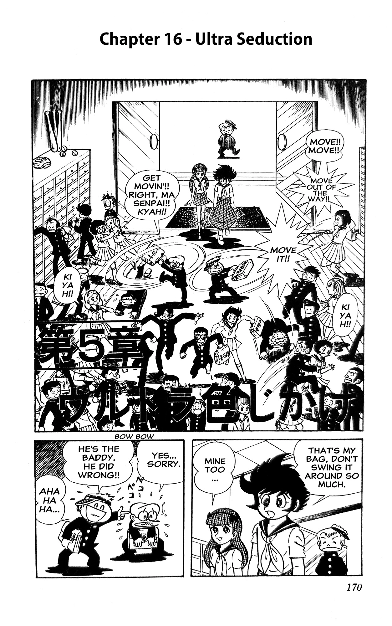 I Am Sukeban Chapter 16 page 1 - 