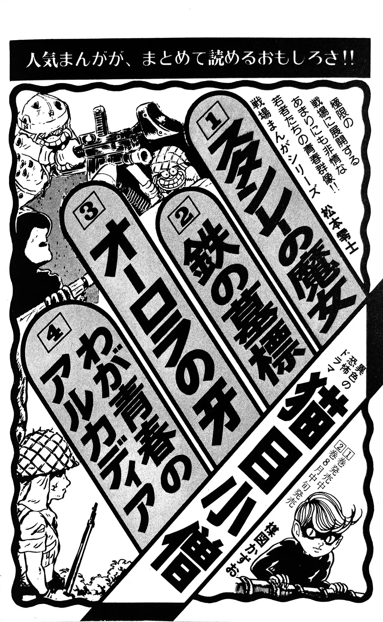 I Am Sukeban Chapter 16 page 20 - 