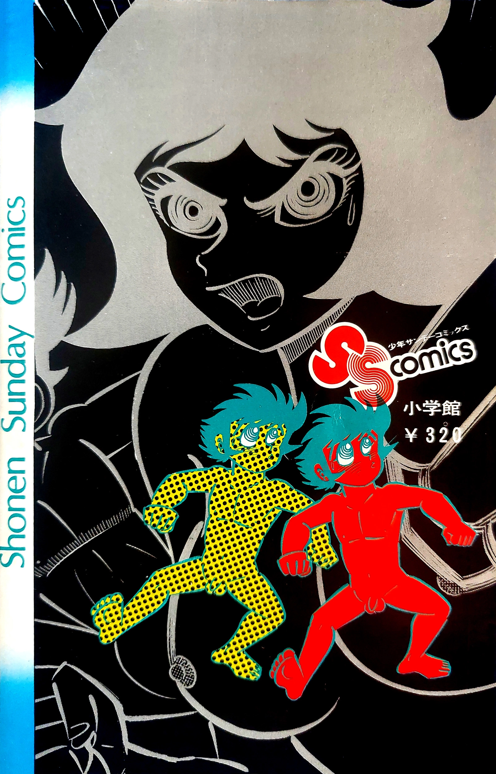 I Am Sukeban Chapter 17 page 3 - 