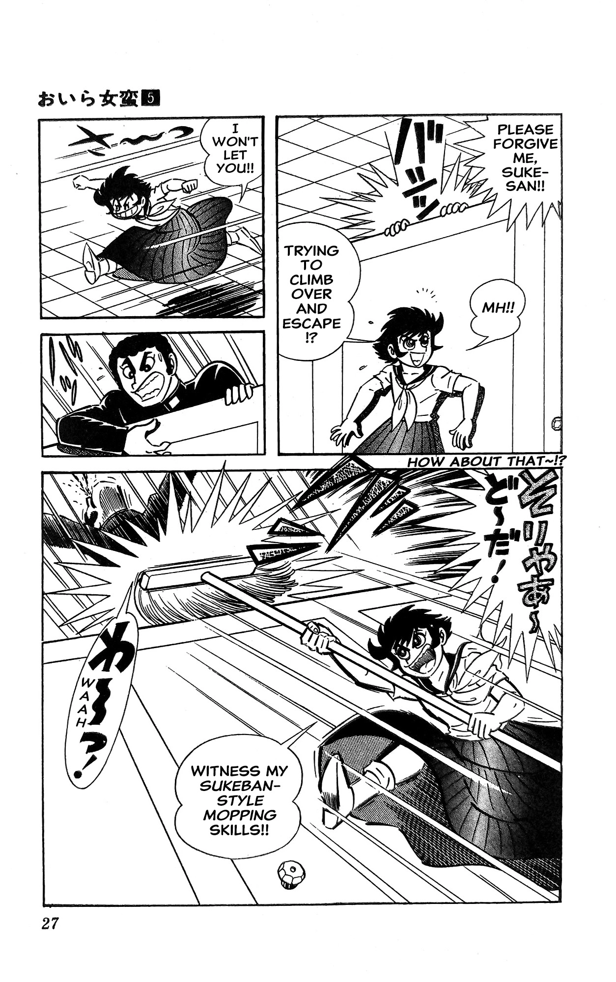 I Am Sukeban Chapter 17 page 49 - 