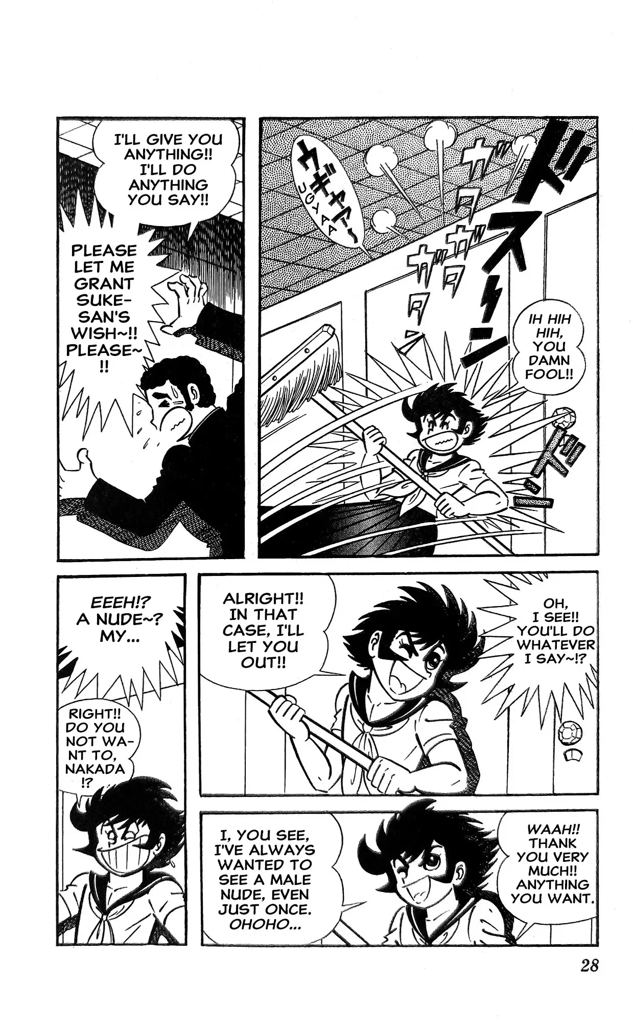 I Am Sukeban Chapter 17 page 50 - 