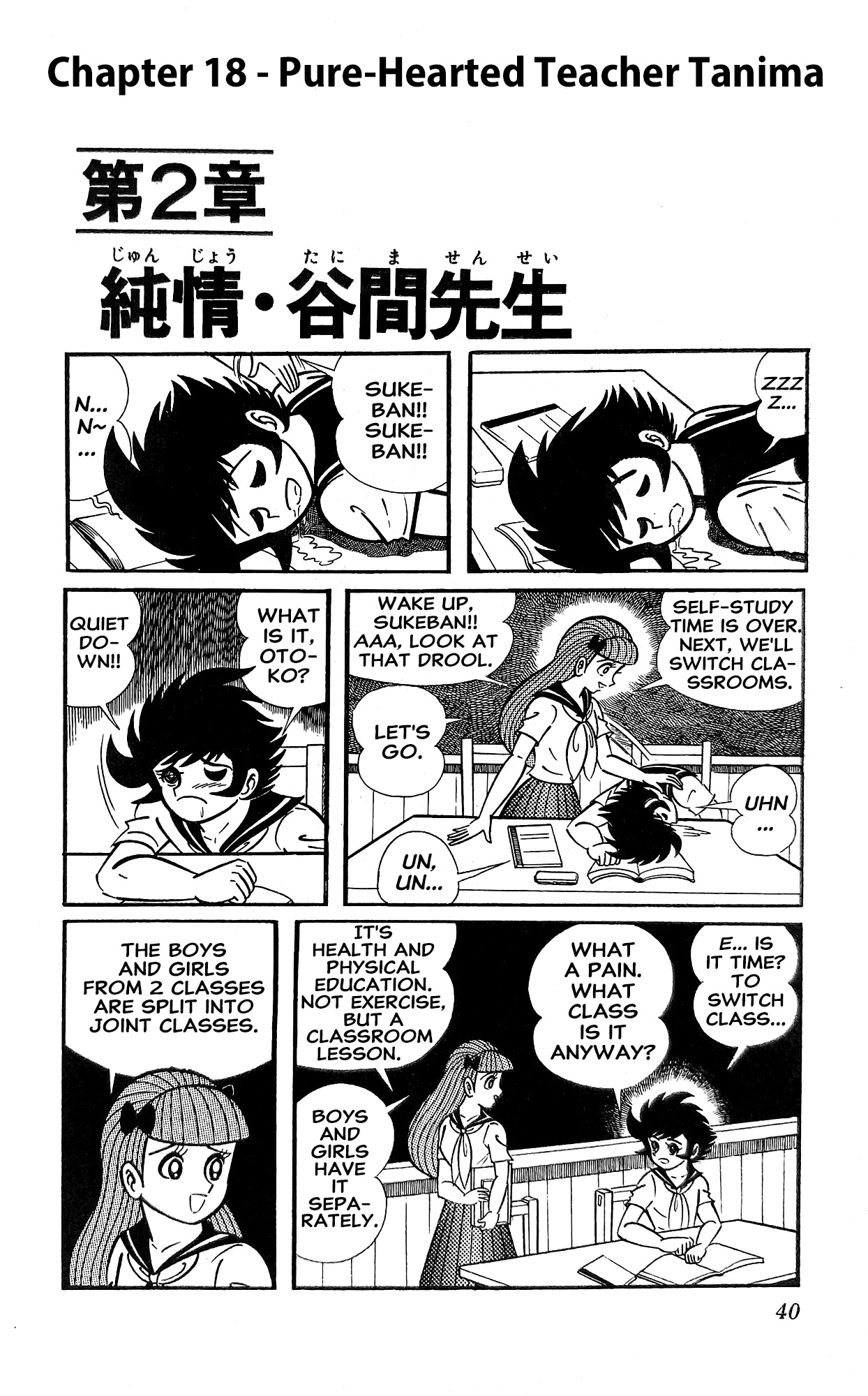 I Am Sukeban Chapter 18 page 1 - 