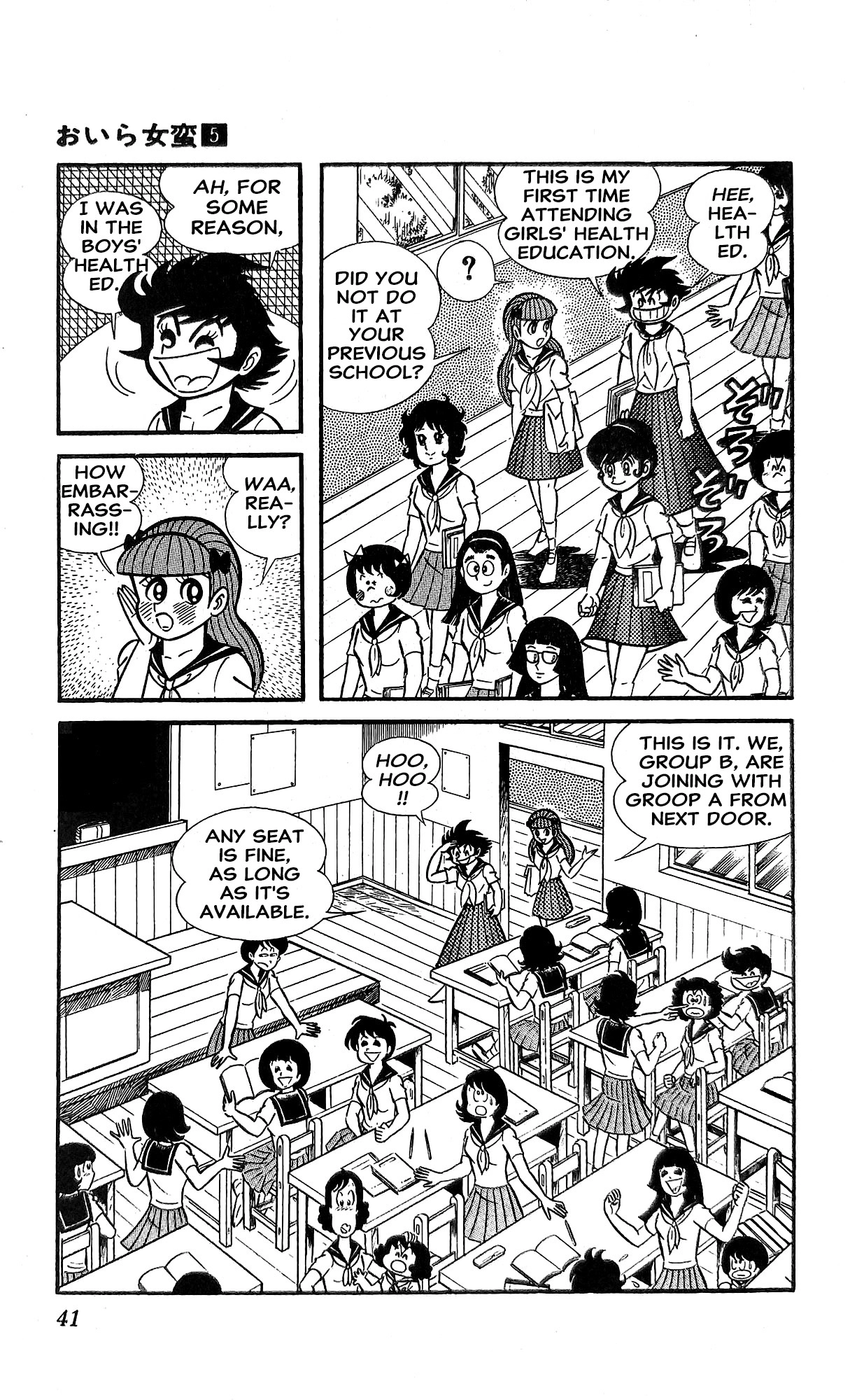 I Am Sukeban Chapter 18 page 2 - 