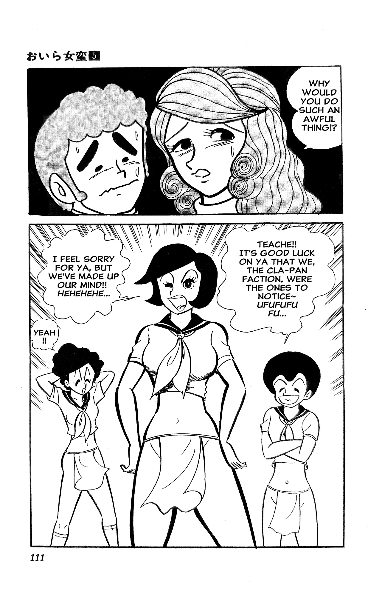 I Am Sukeban Chapter 18 page 72 - 