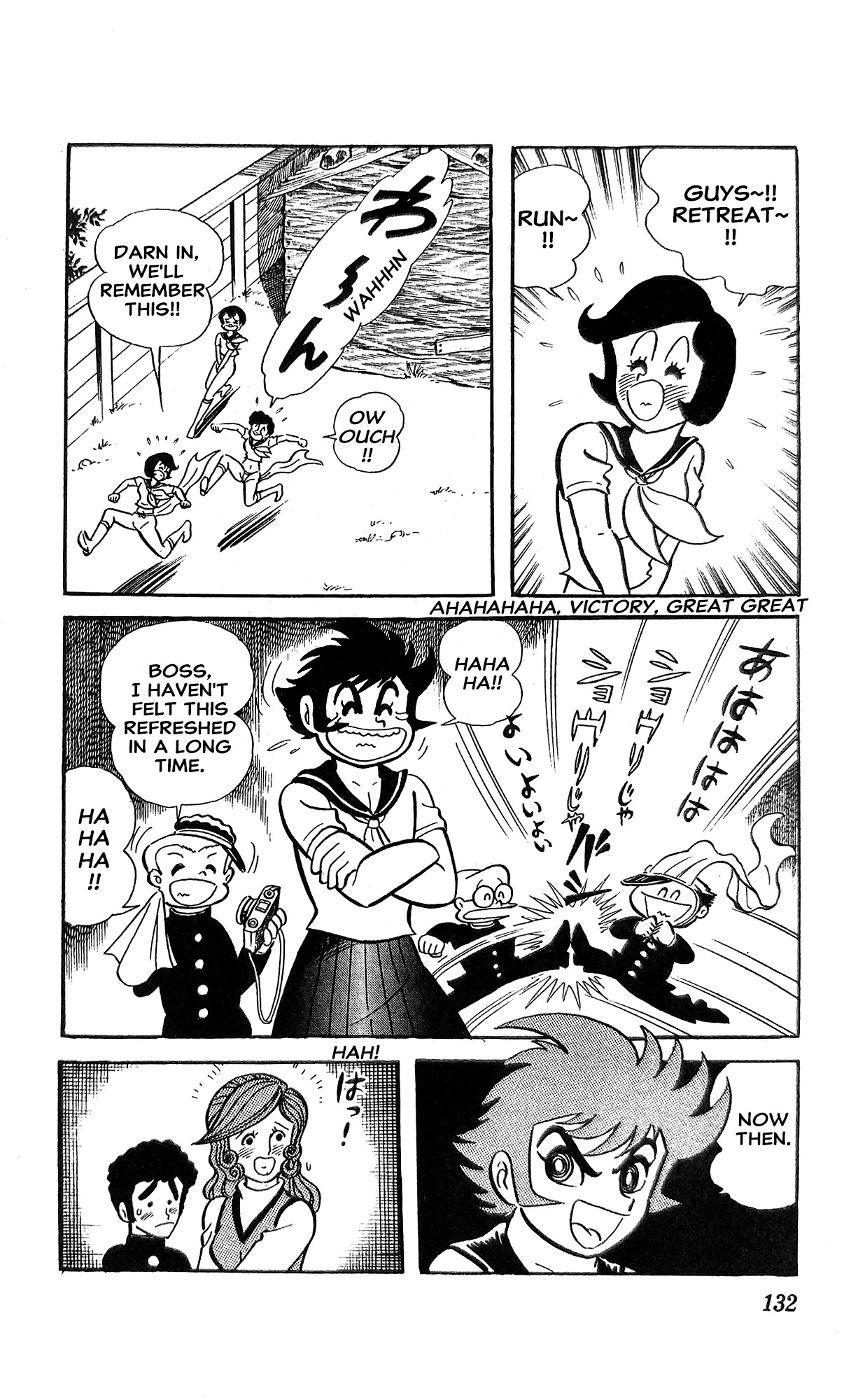 I Am Sukeban Chapter 18 page 93 - 