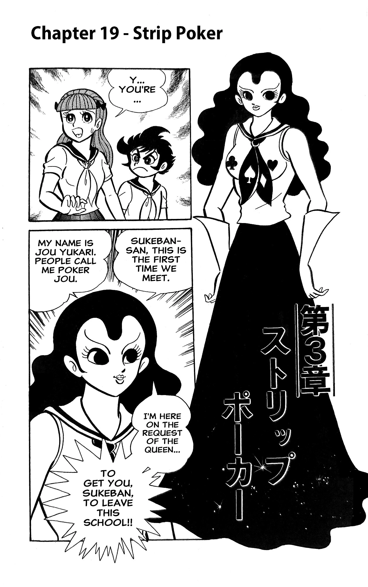 I Am Sukeban Chapter 19 page 1 - 
