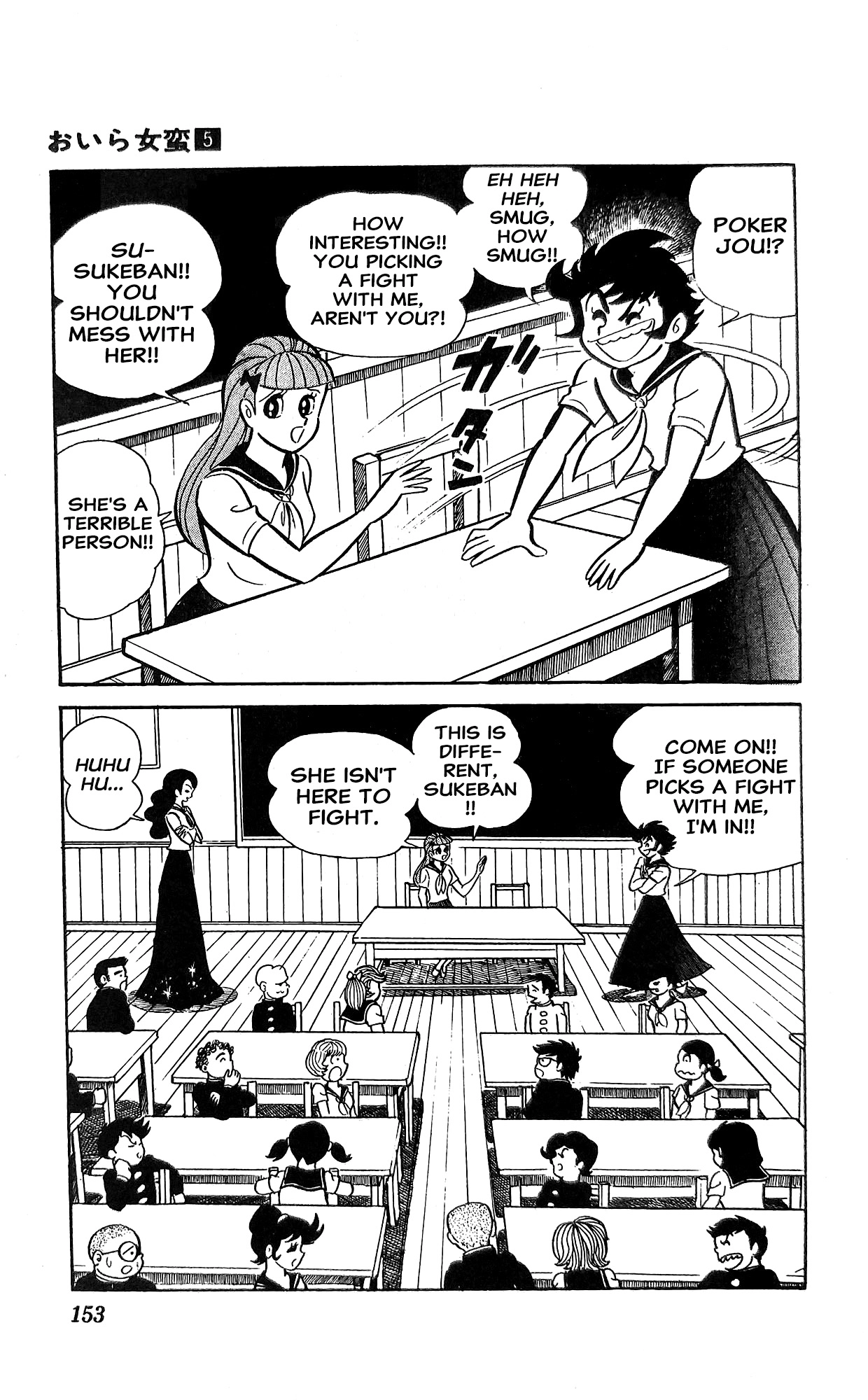I Am Sukeban Chapter 19 page 2 - 