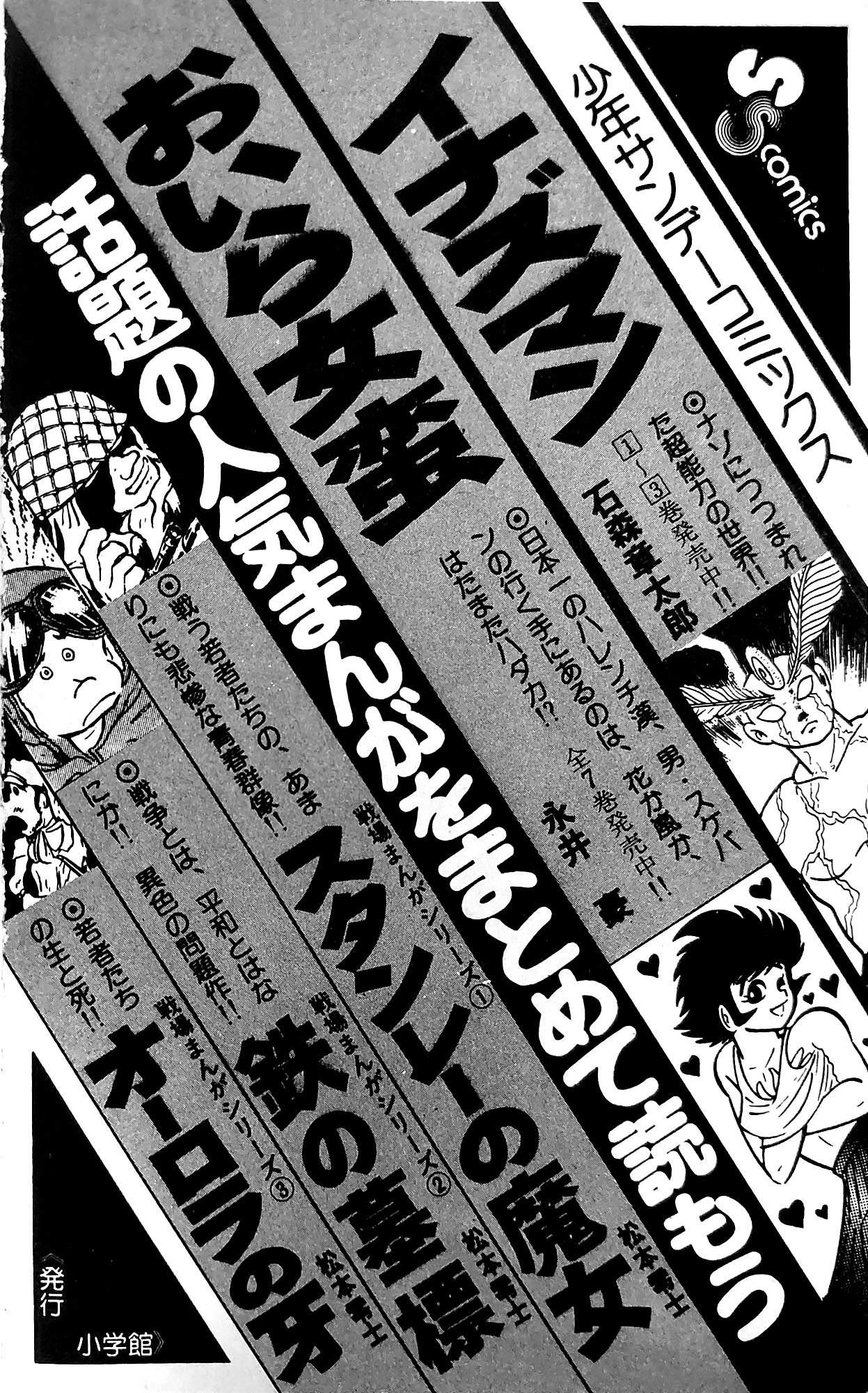 I Am Sukeban Chapter 19 page 37 - 
