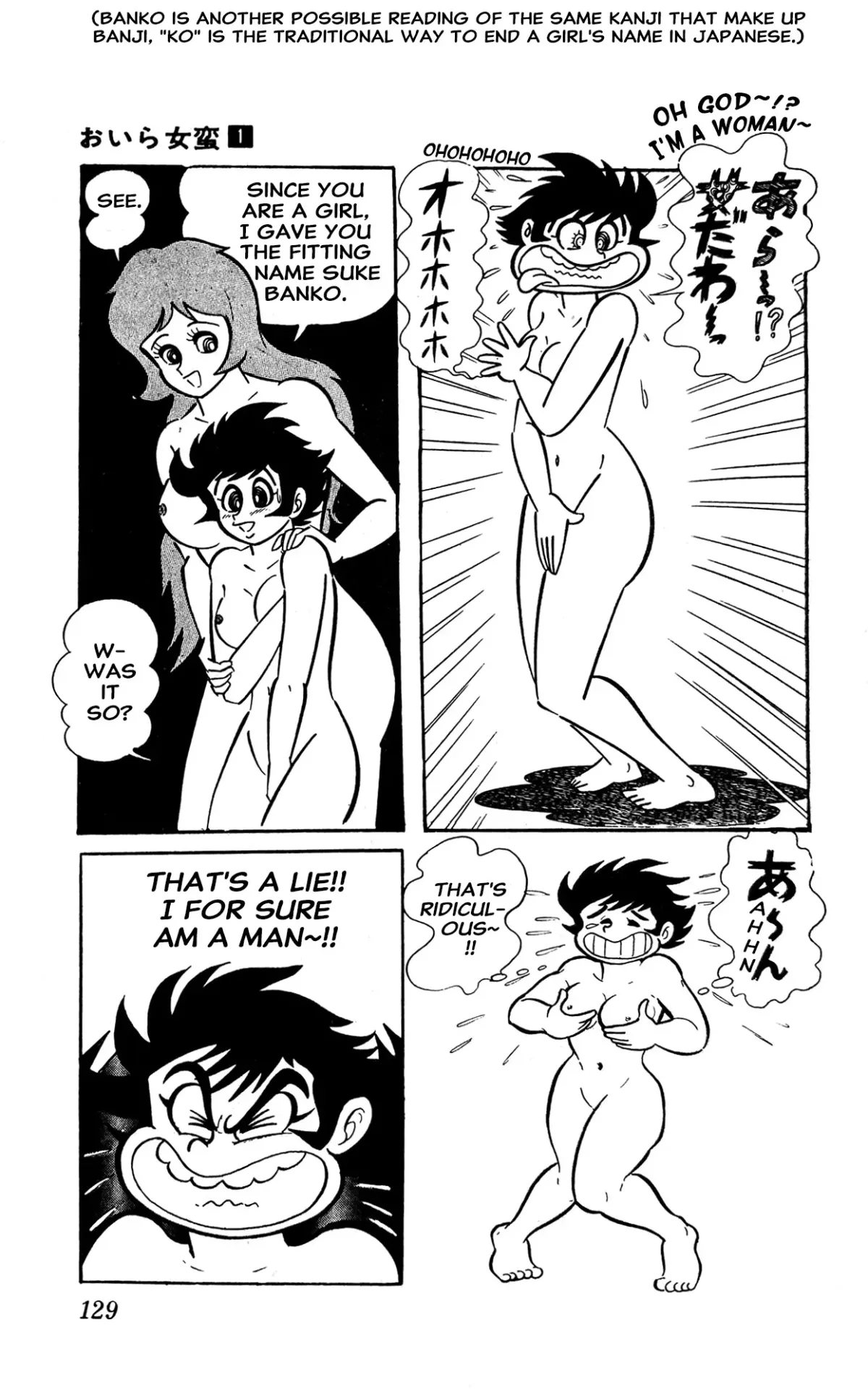 I Am Sukeban Chapter 2 page 2 - 