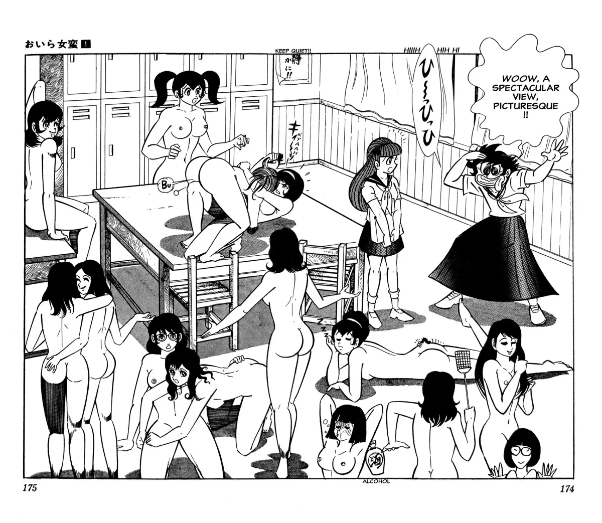 I Am Sukeban Chapter 2 page 47 - 