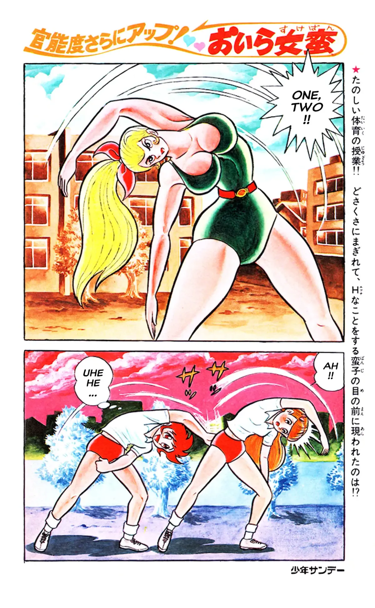 I Am Sukeban Chapter 2 page 58 - 