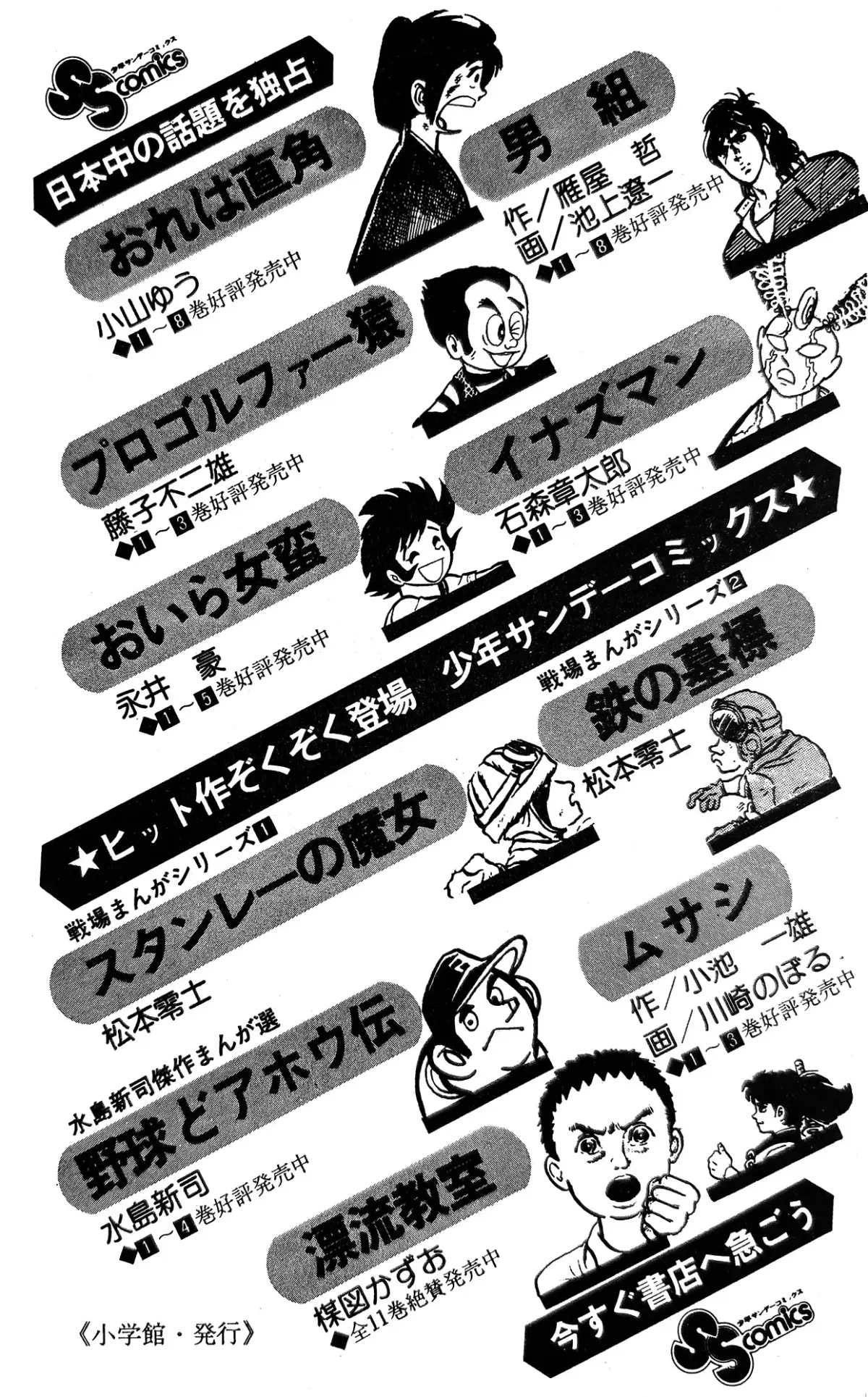 I Am Sukeban Chapter 2 page 62 - 