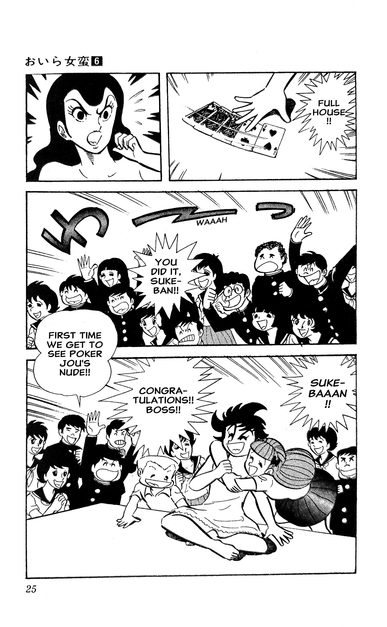 I Am Sukeban Chapter 20 page 46 - 