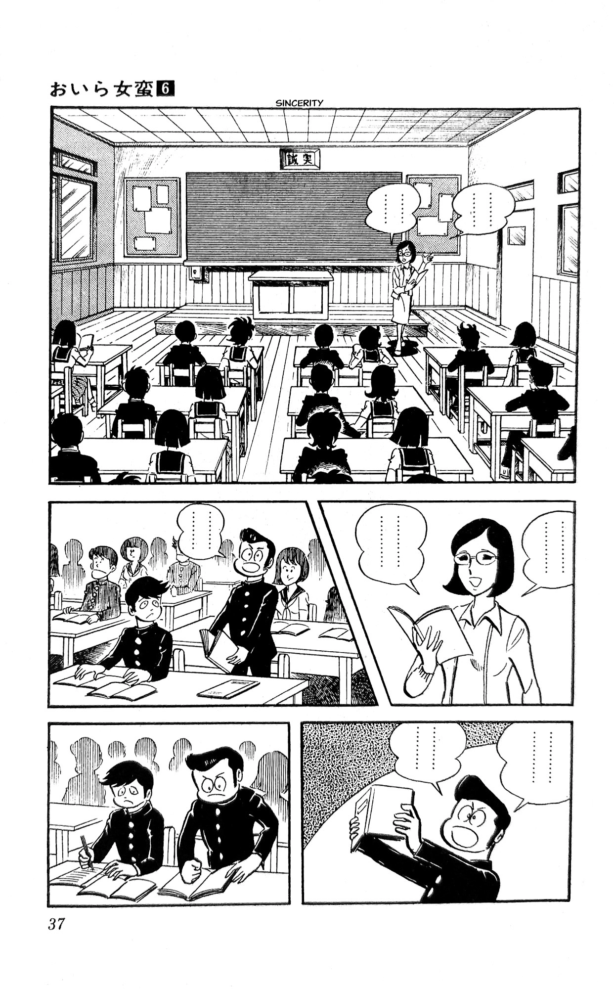 I Am Sukeban Chapter 20 page 58 - 