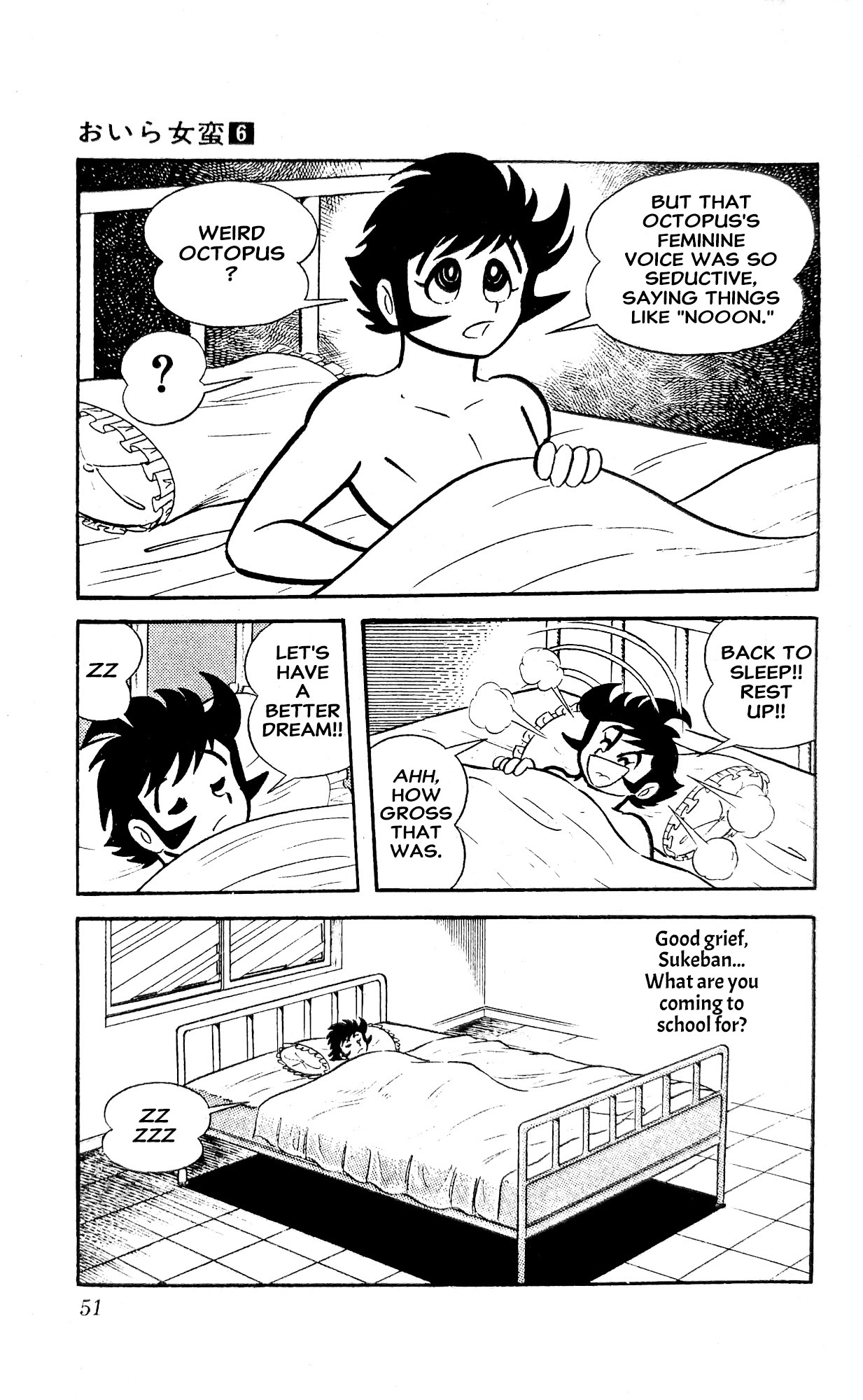 I Am Sukeban Chapter 20 page 72 - 