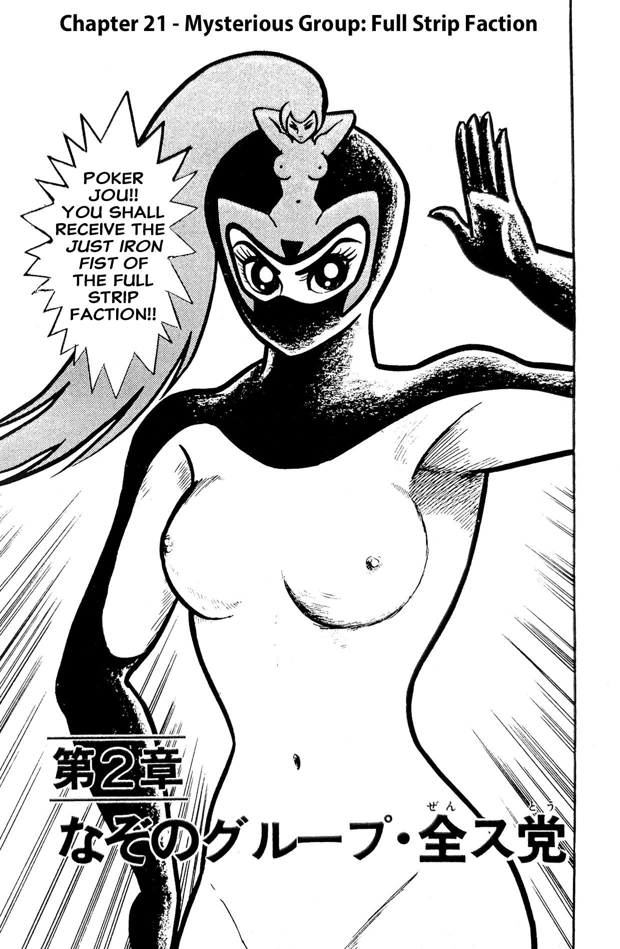 I Am Sukeban Chapter 21 page 1 - 