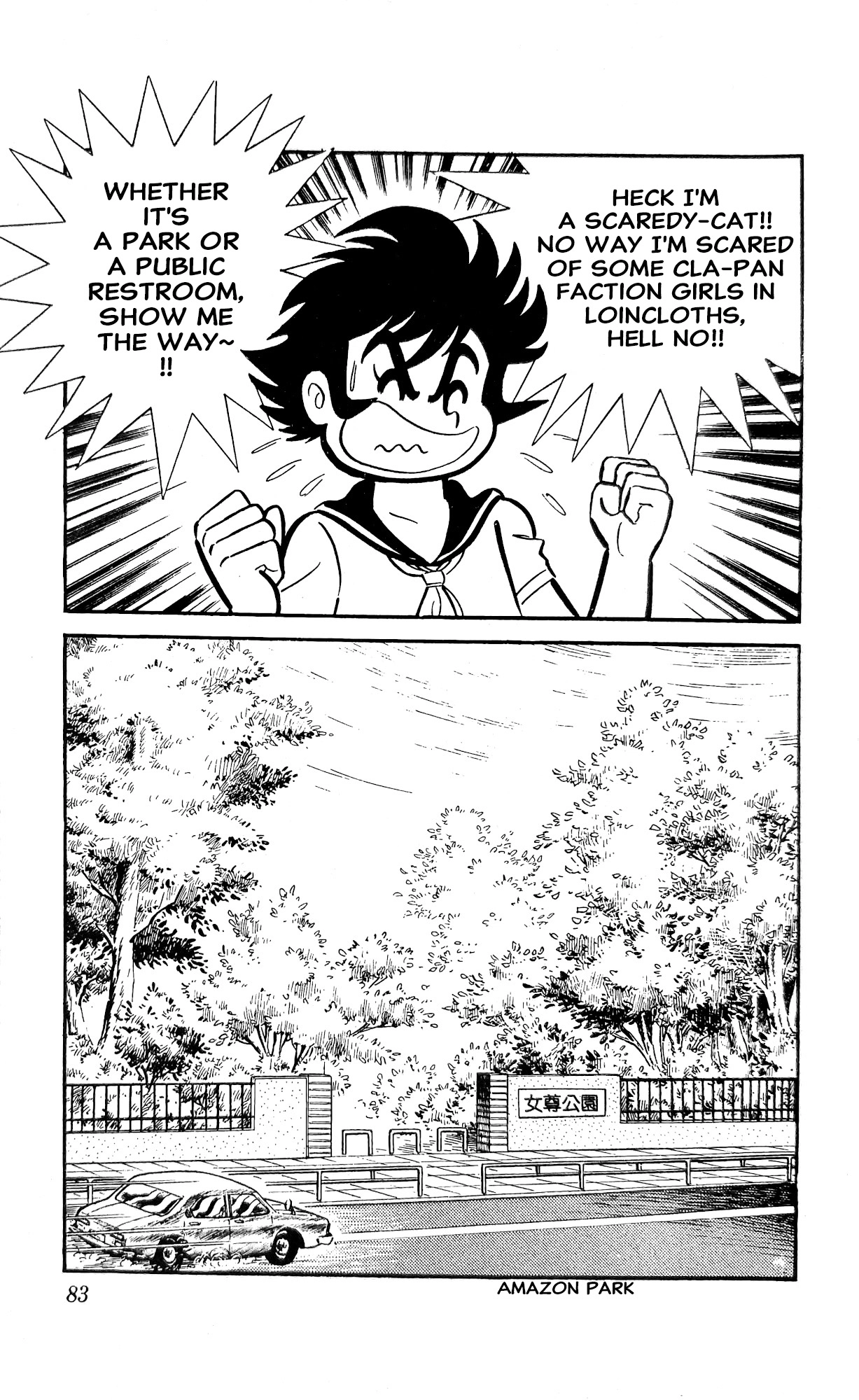 I Am Sukeban Chapter 21 page 17 - 