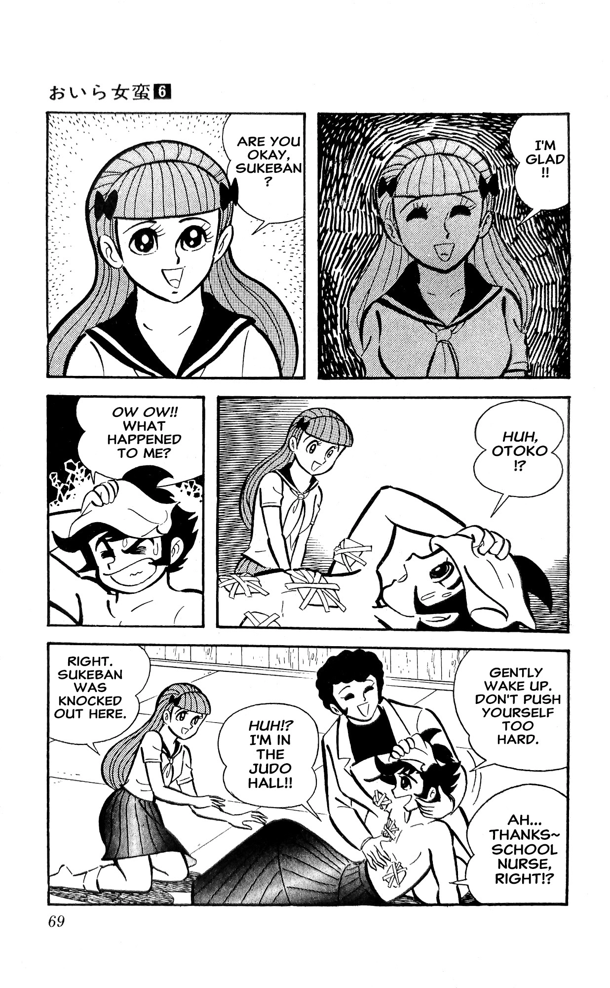 I Am Sukeban Chapter 21 page 3 - 