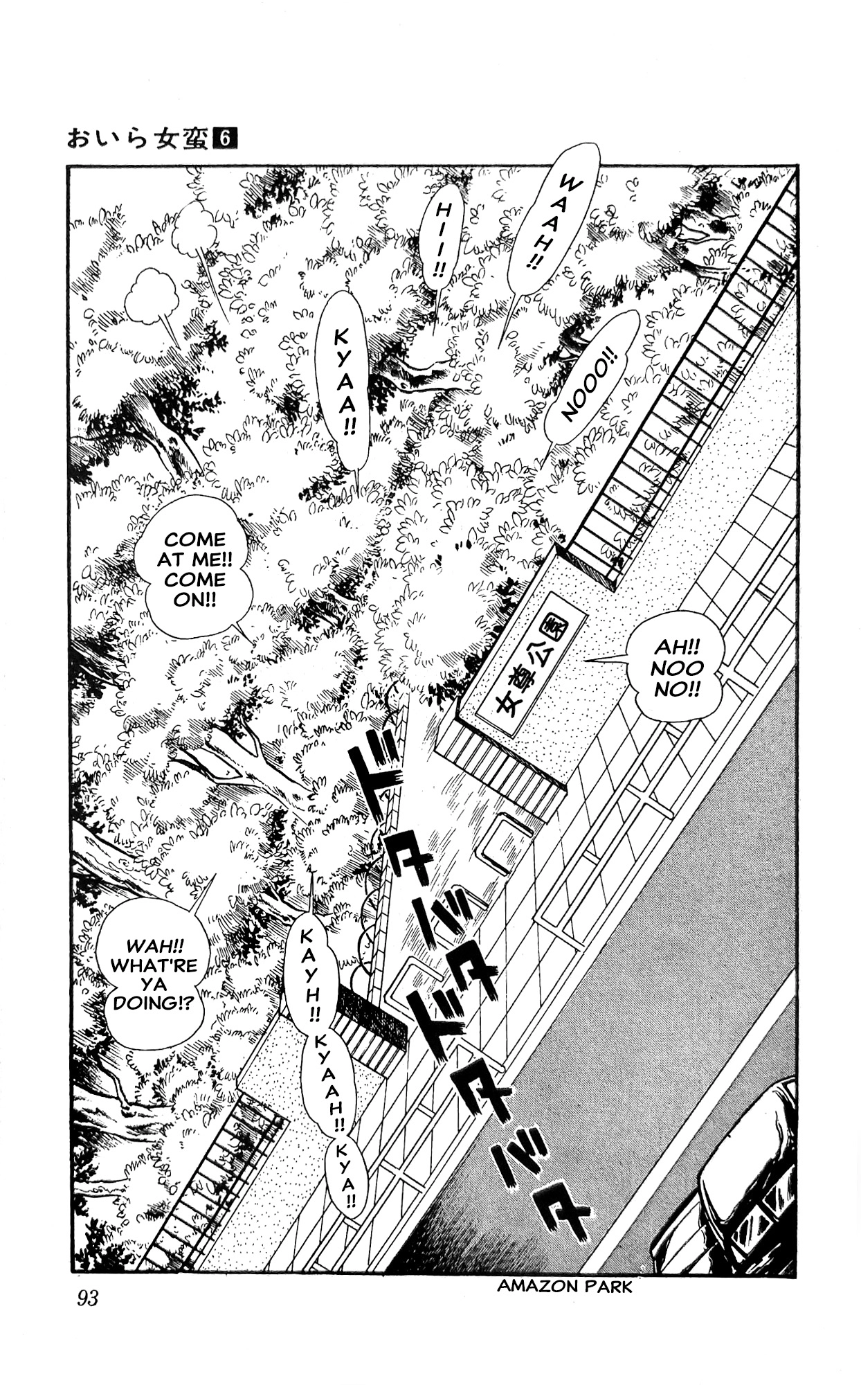 I Am Sukeban Chapter 21 page 27 - 