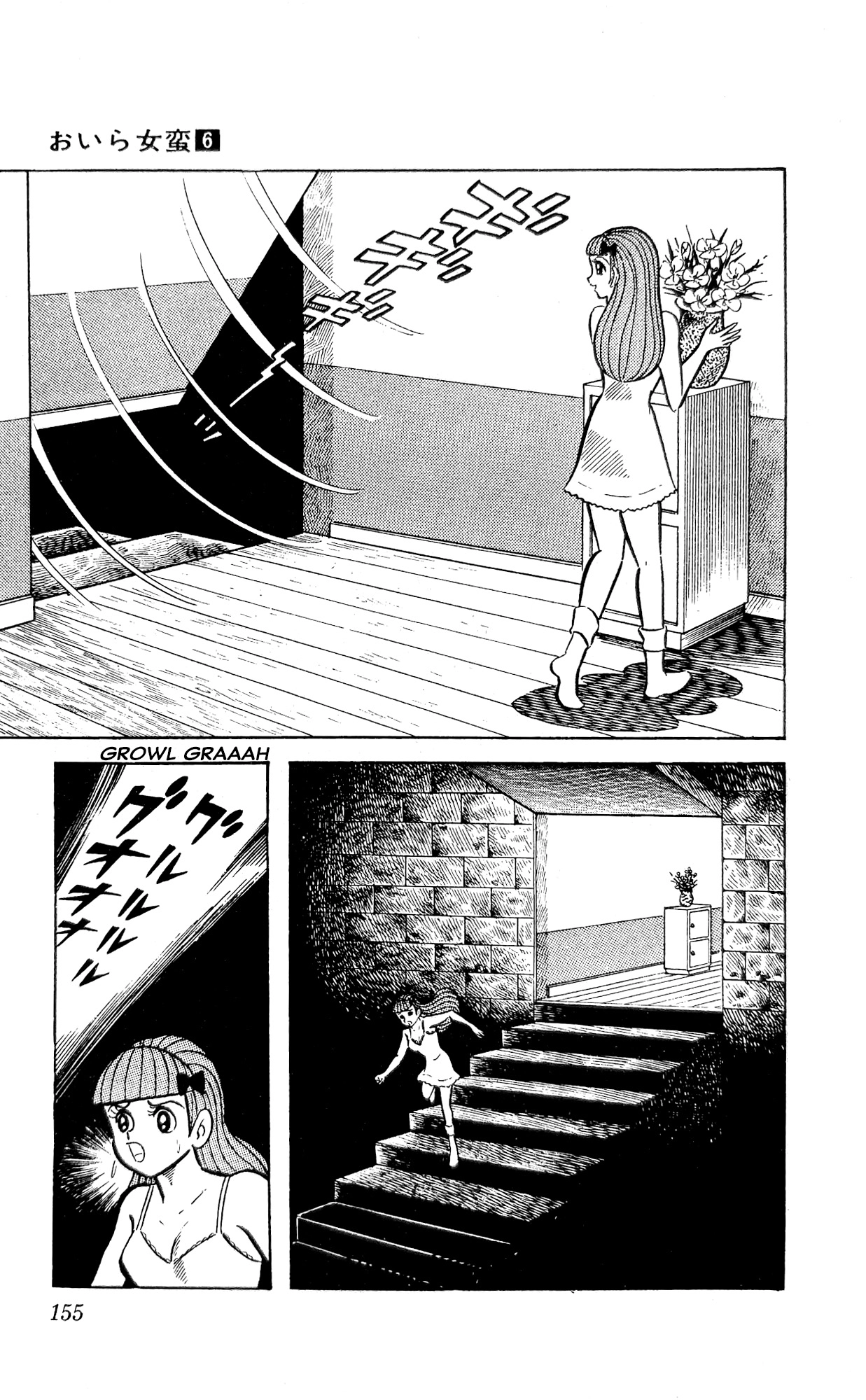 I Am Sukeban Chapter 22 page 41 - 