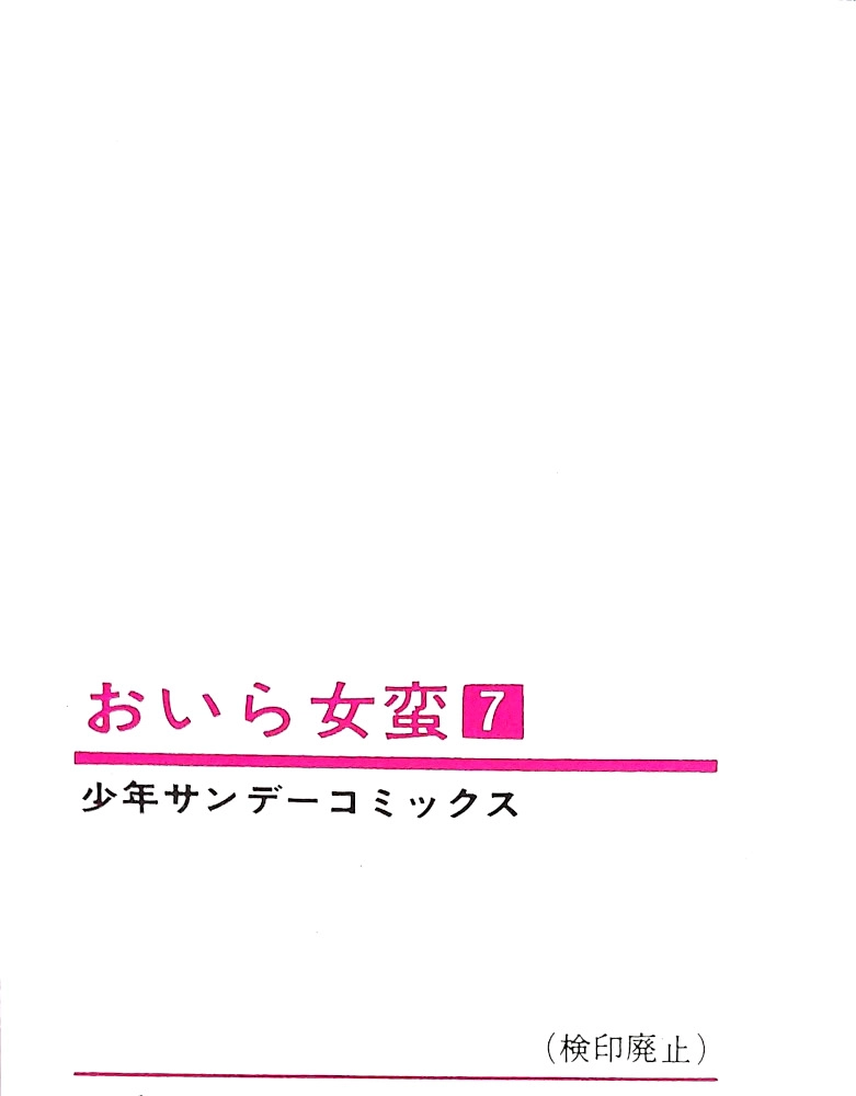 I Am Sukeban Chapter 23 page 13 - 