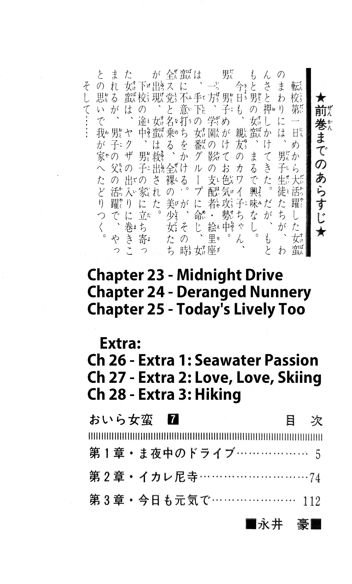 I Am Sukeban Chapter 23 page 26 - 
