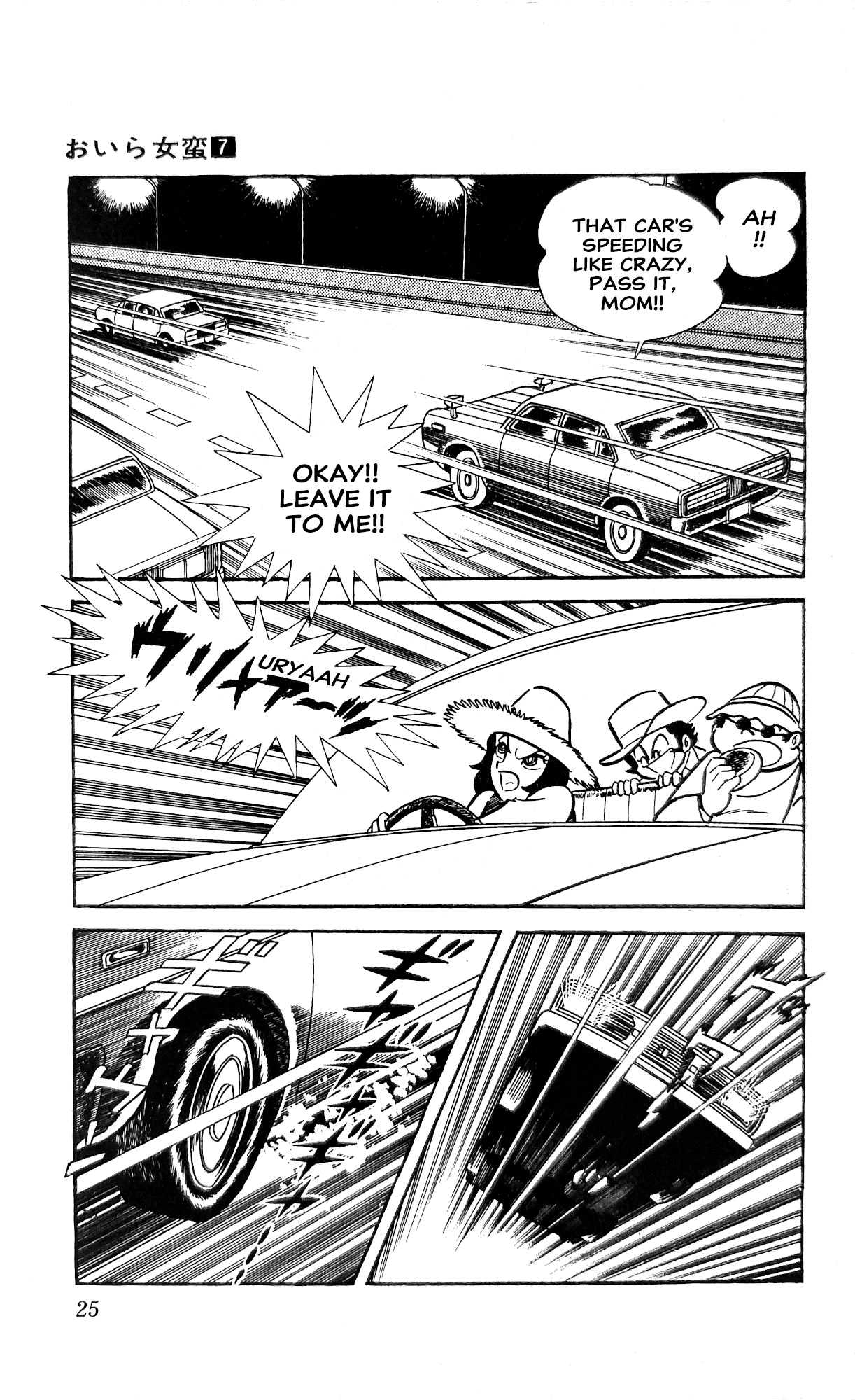 I Am Sukeban Chapter 23 page 47 - 