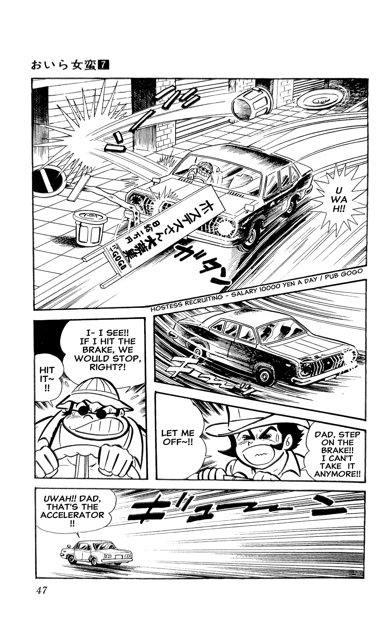 I Am Sukeban Chapter 23 page 69 - 