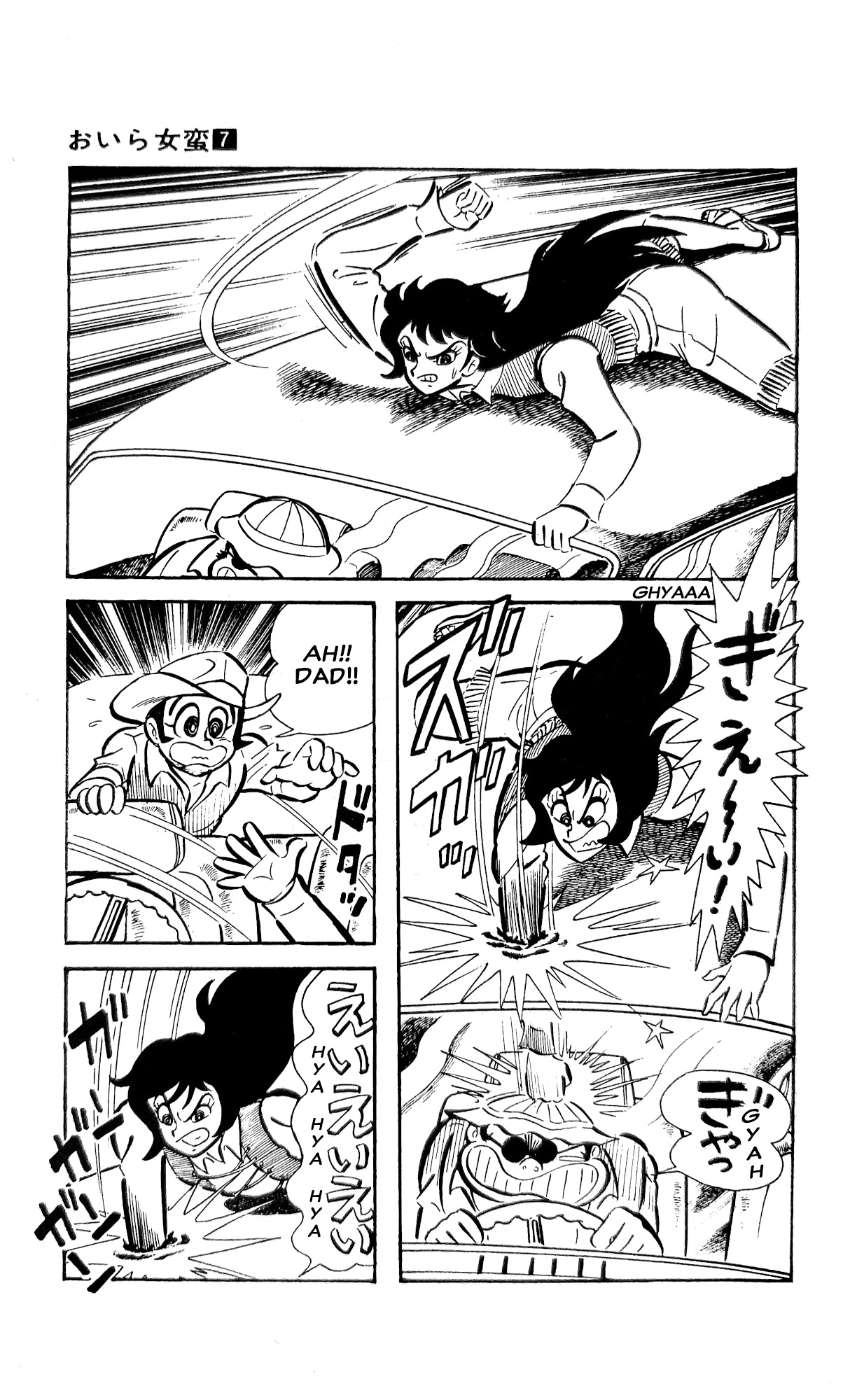 I Am Sukeban Chapter 23 page 85 - 