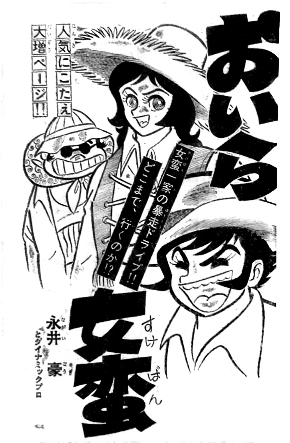 I Am Sukeban Chapter 23 page 98 - 