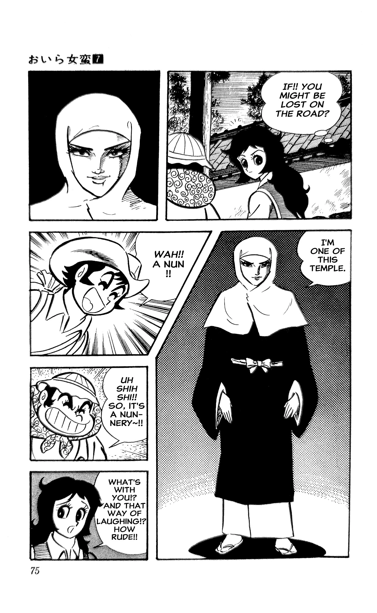 I Am Sukeban Chapter 24 page 2 - 