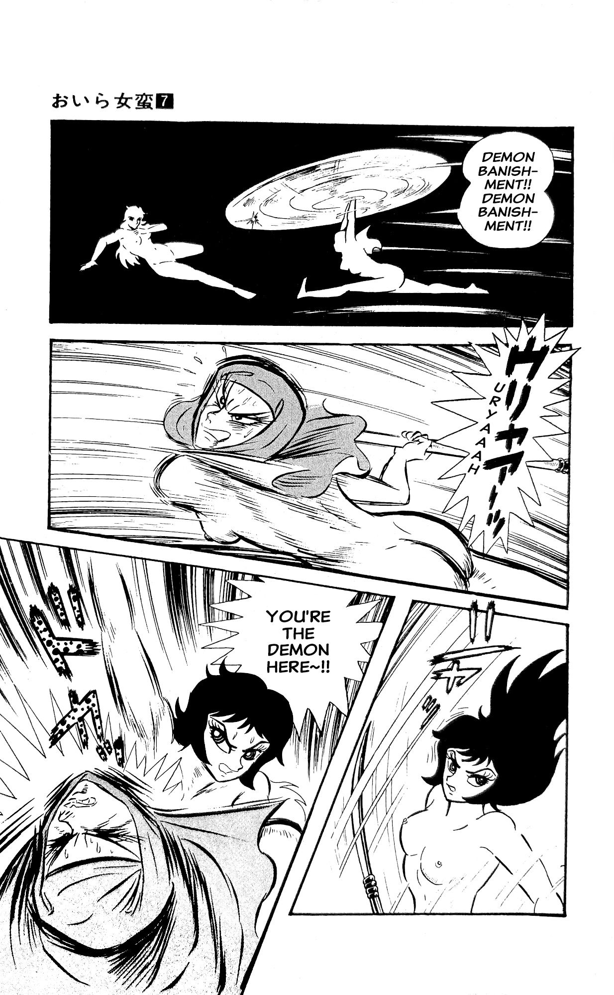 I Am Sukeban Chapter 24 page 36 - 