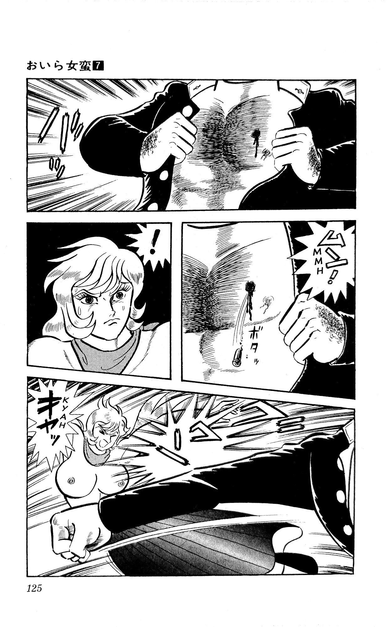 I Am Sukeban Chapter 25 page 14 - 