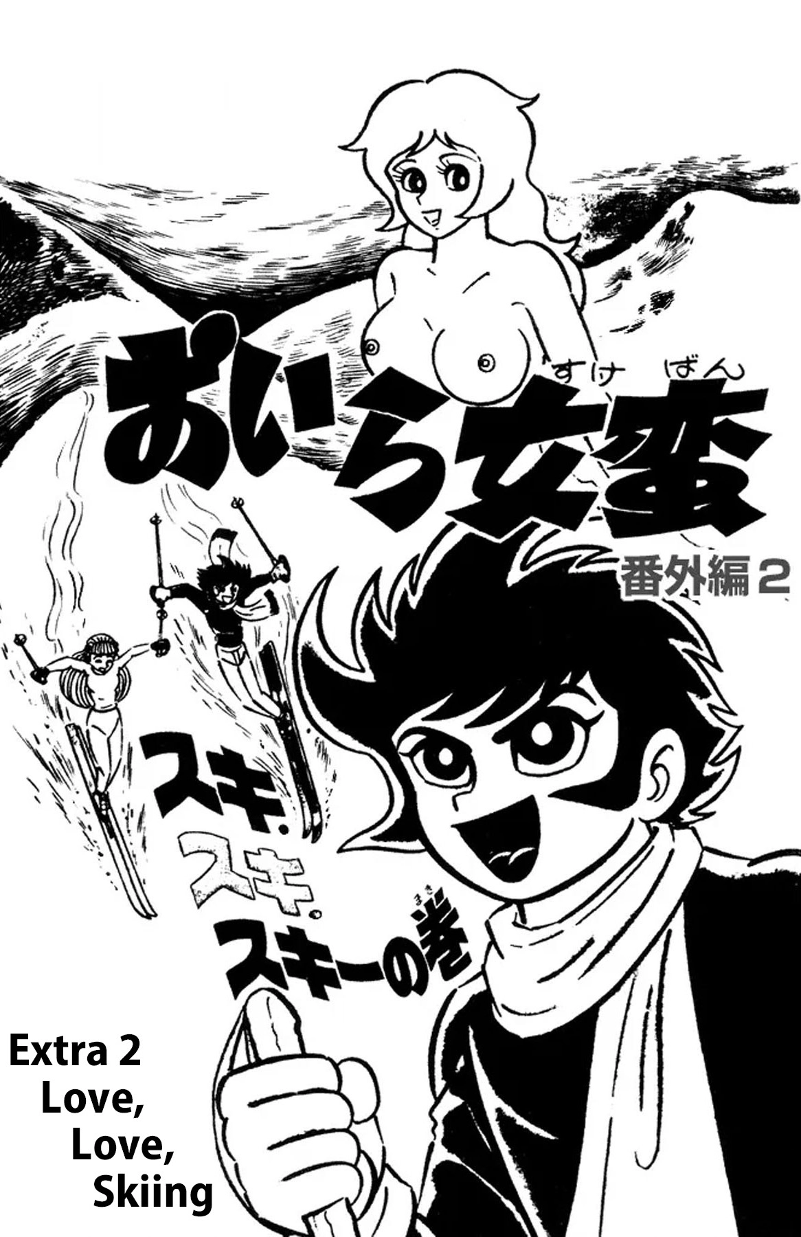 I Am Sukeban Chapter 27 page 1 - 