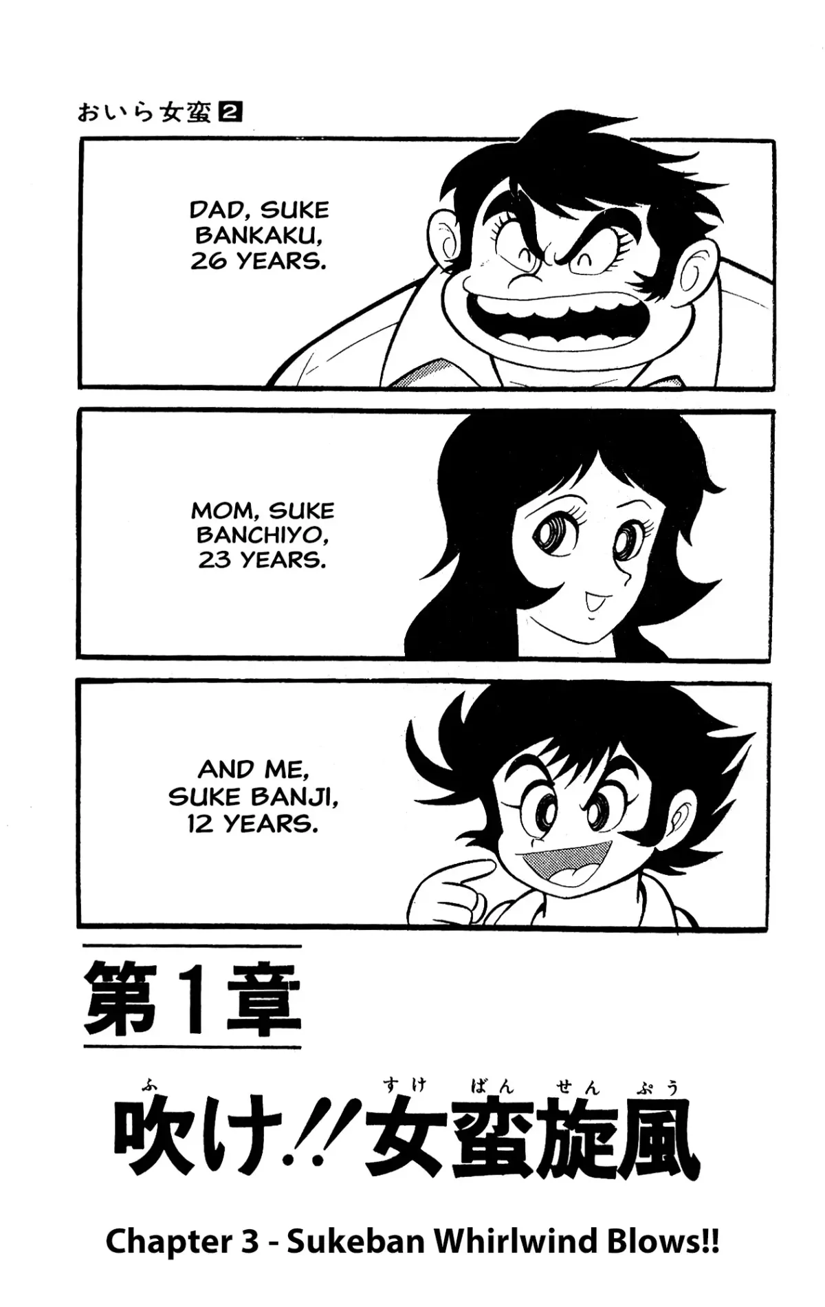 I Am Sukeban Chapter 3 page 11 - 