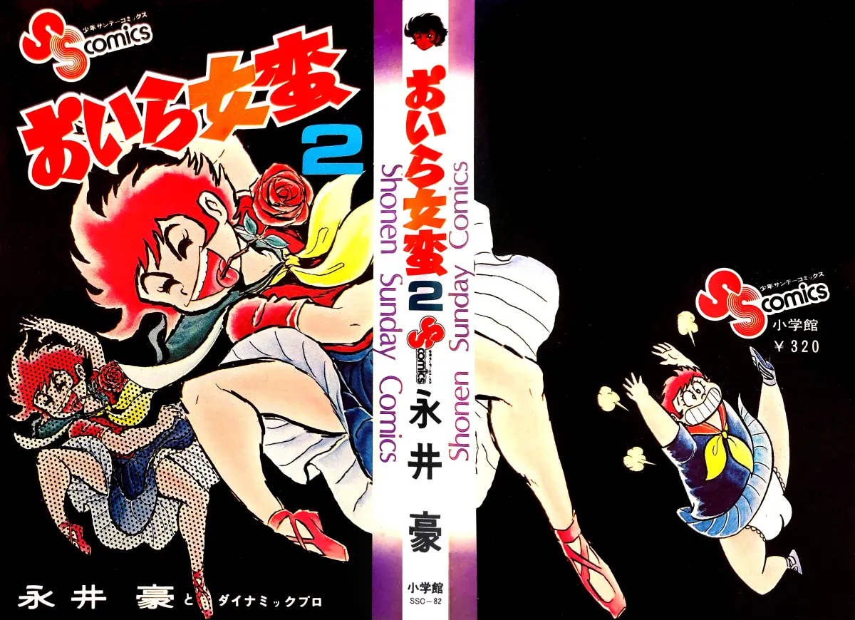I Am Sukeban Chapter 3 page 4 - 