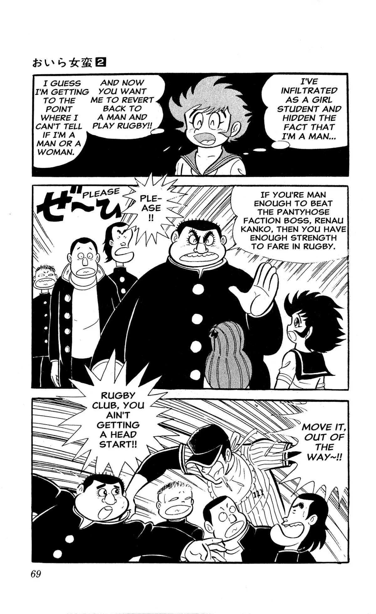 I Am Sukeban Chapter 3 page 75 - 
