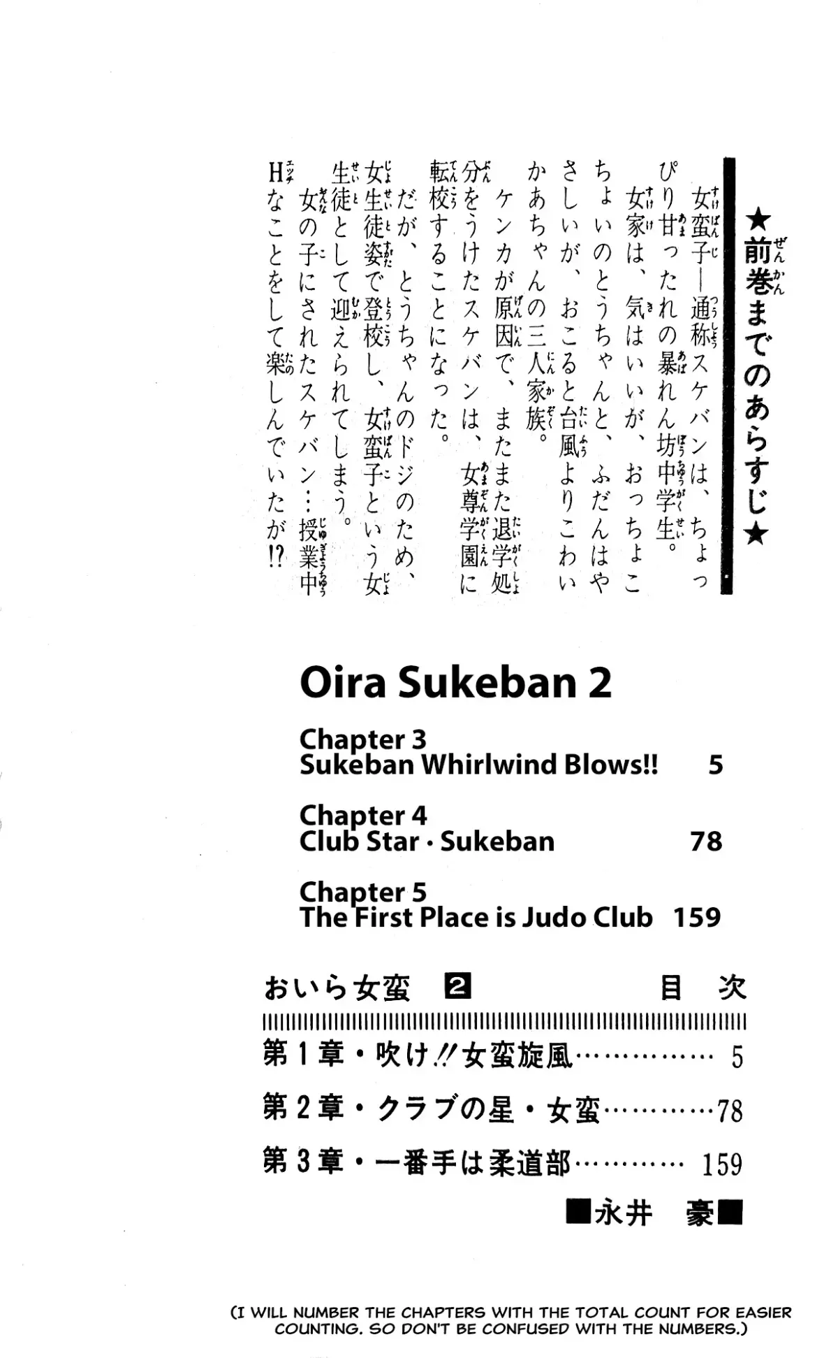 I Am Sukeban Chapter 3 page 10 - 