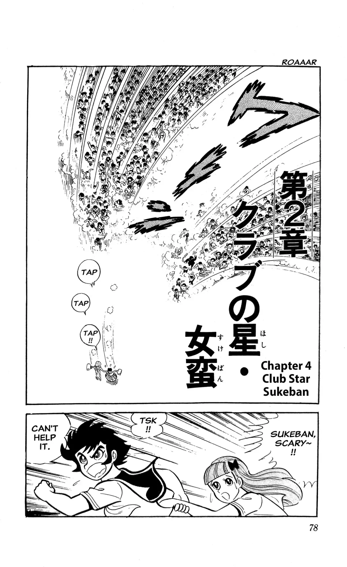 I Am Sukeban Chapter 4 page 1 - 