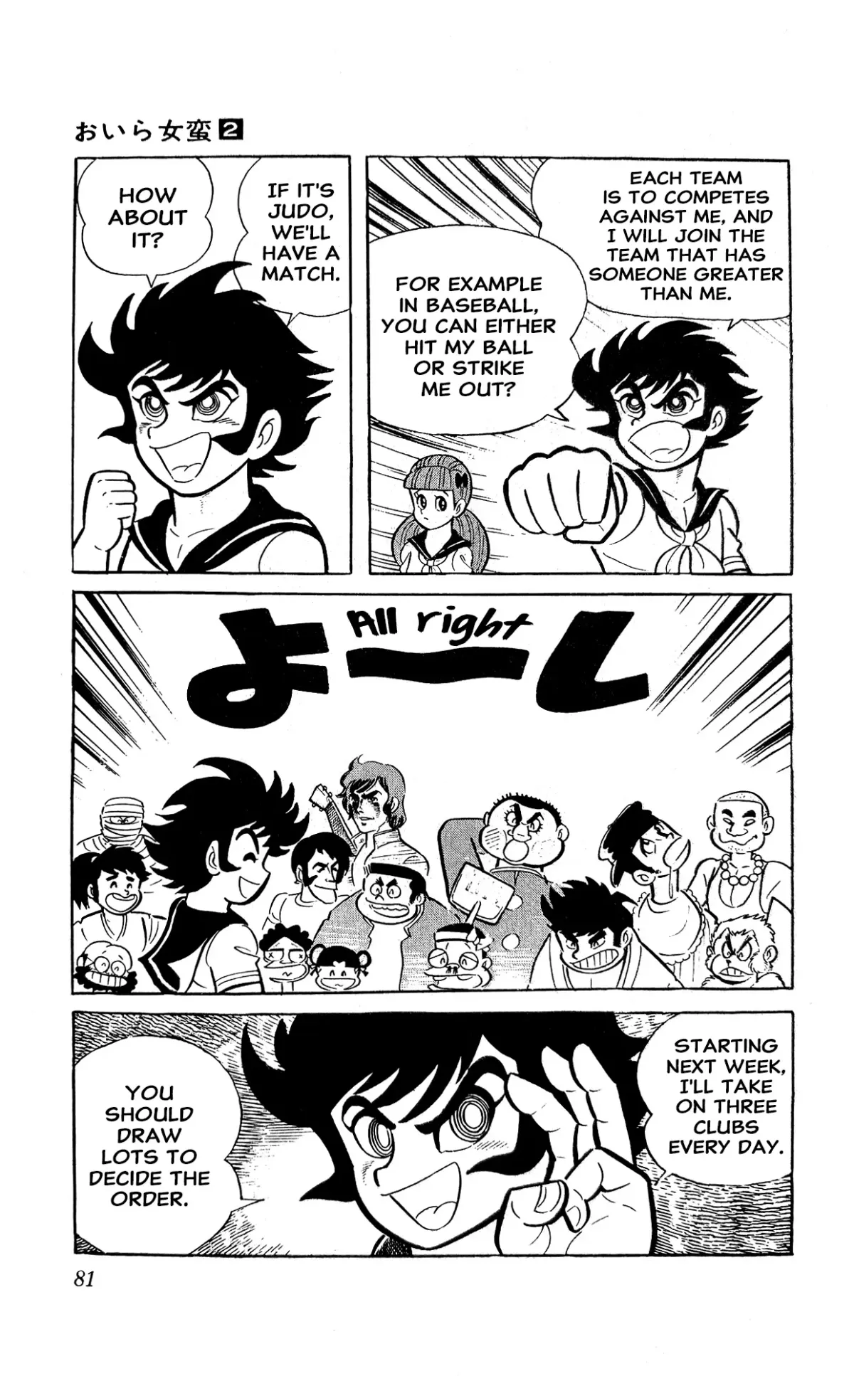 I Am Sukeban Chapter 4 page 4 - 