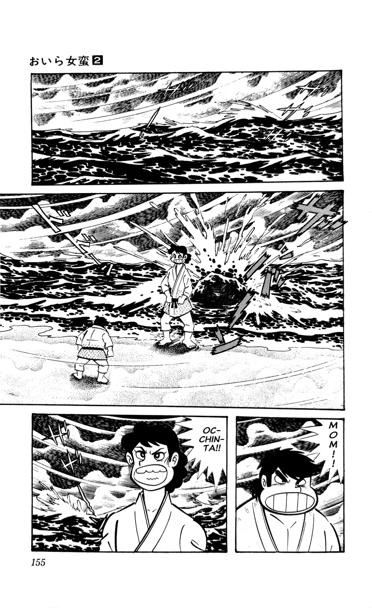 I Am Sukeban Chapter 4 page 78 - 