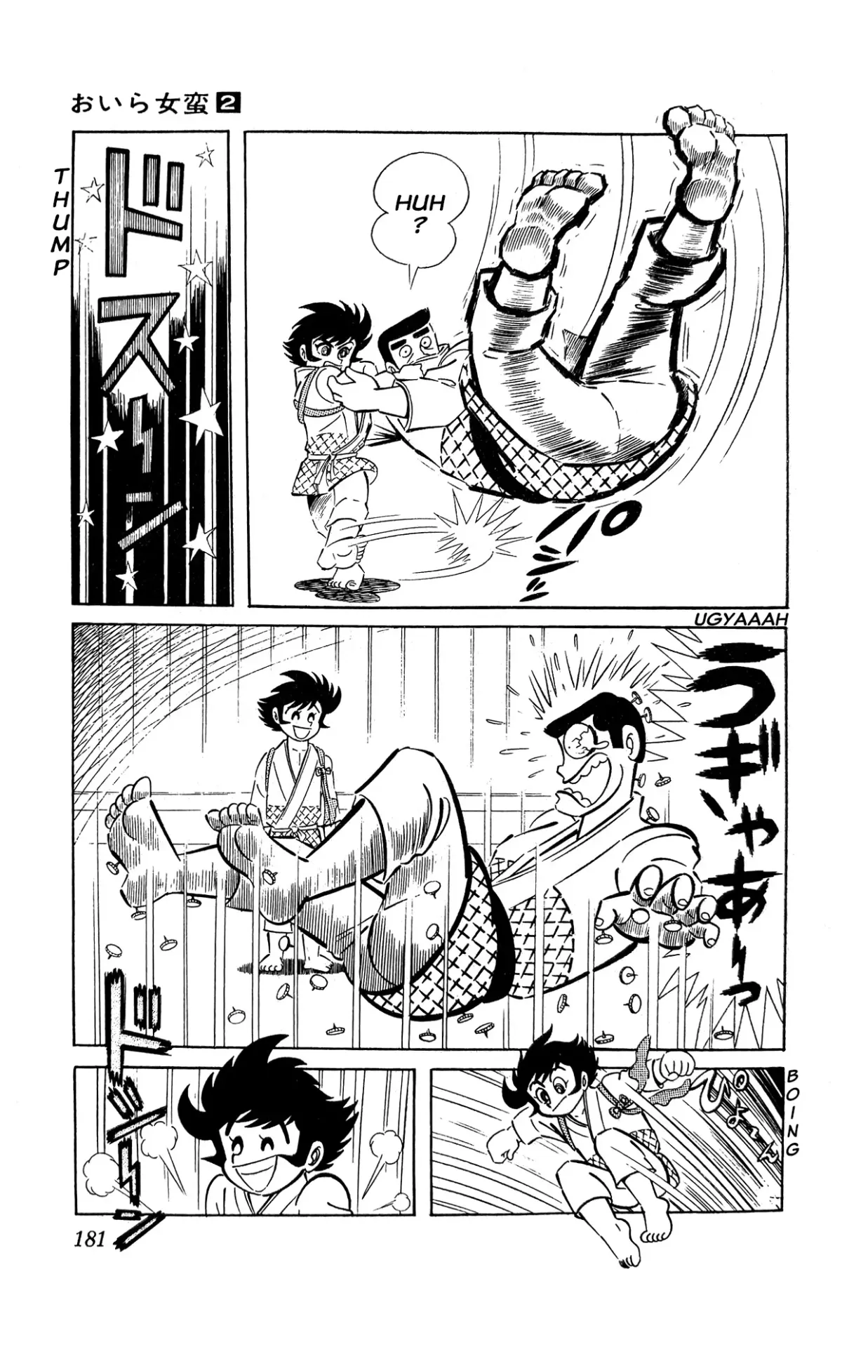 I Am Sukeban Chapter 5 page 23 - 