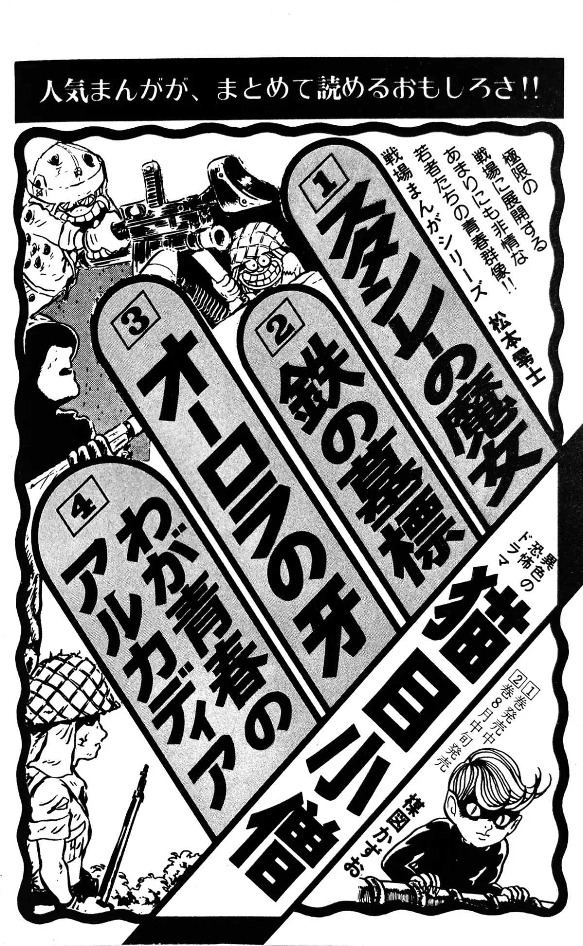 I Am Sukeban Chapter 5 page 30 - 