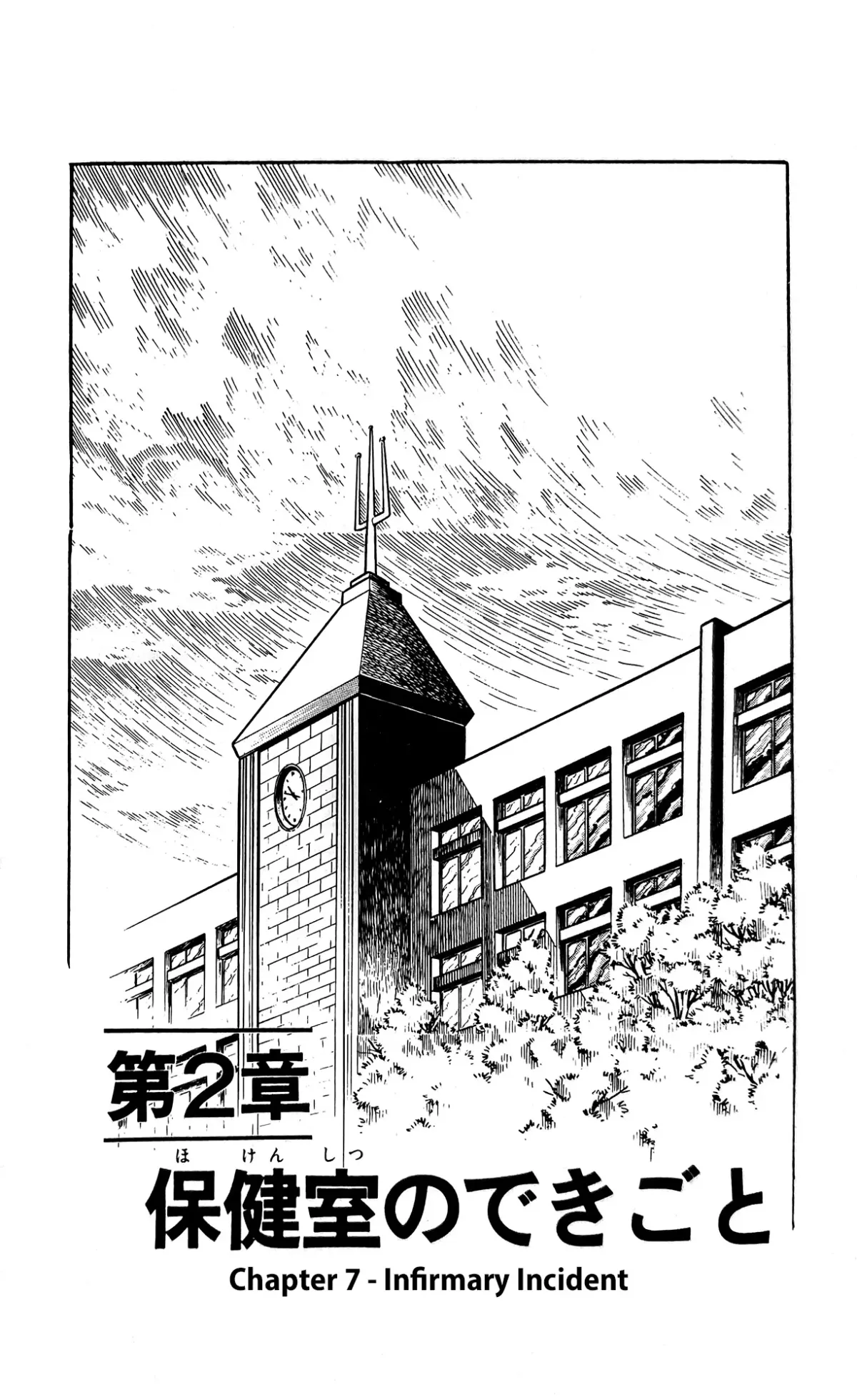 I Am Sukeban Chapter 7 page 1 - 