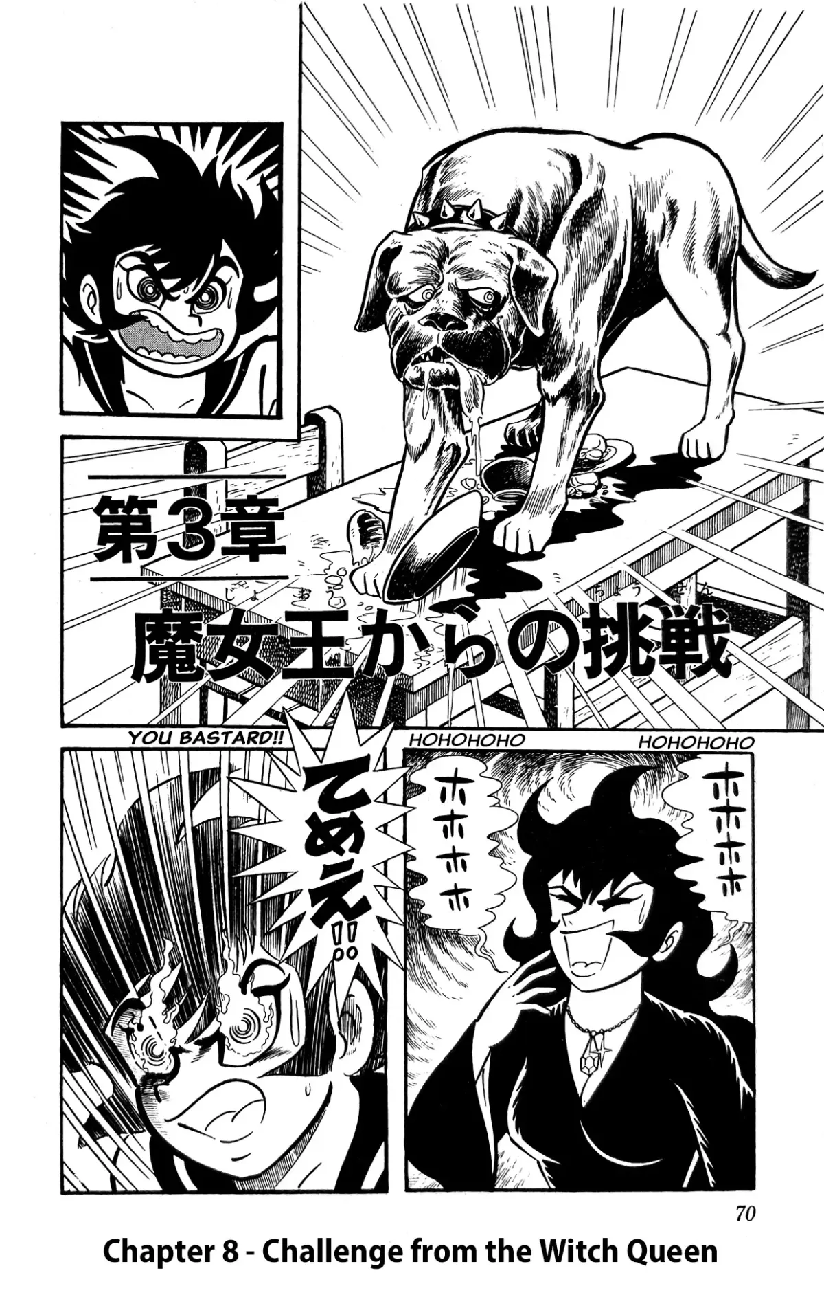 I Am Sukeban Chapter 8 page 1 - 