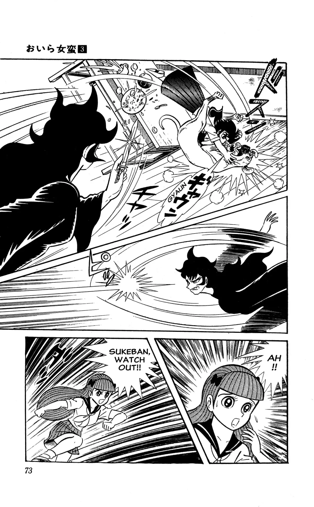 I Am Sukeban Chapter 8 page 4 - 