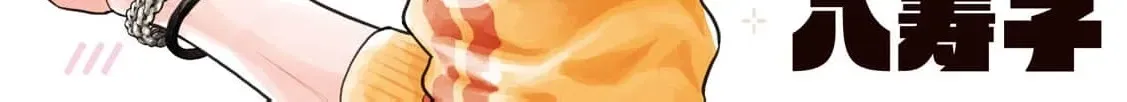I Am the Cute One Chapter 21 page 4 - 