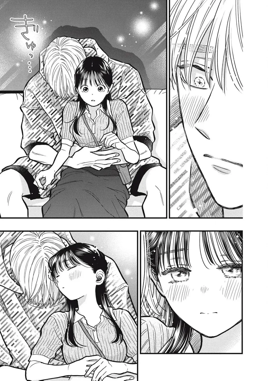 I Am the Cute One Chapter 29 page 20 - 