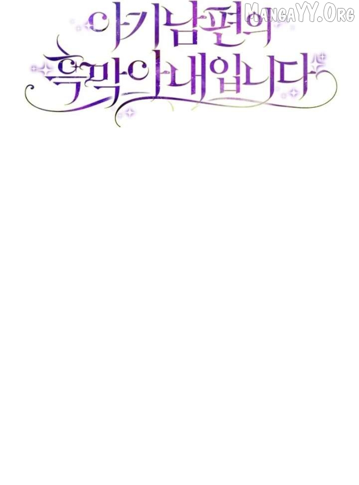 I Am the Evil Wife of a Young Husband Chapter 30 page 47 - 