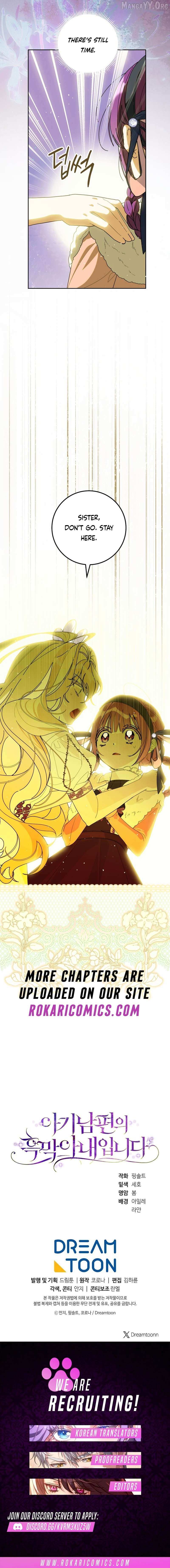I Am the Evil Wife of a Young Husband Chapter 31 page 16 - 